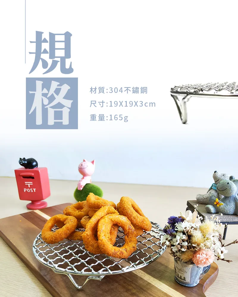 不鏽鋼烤網