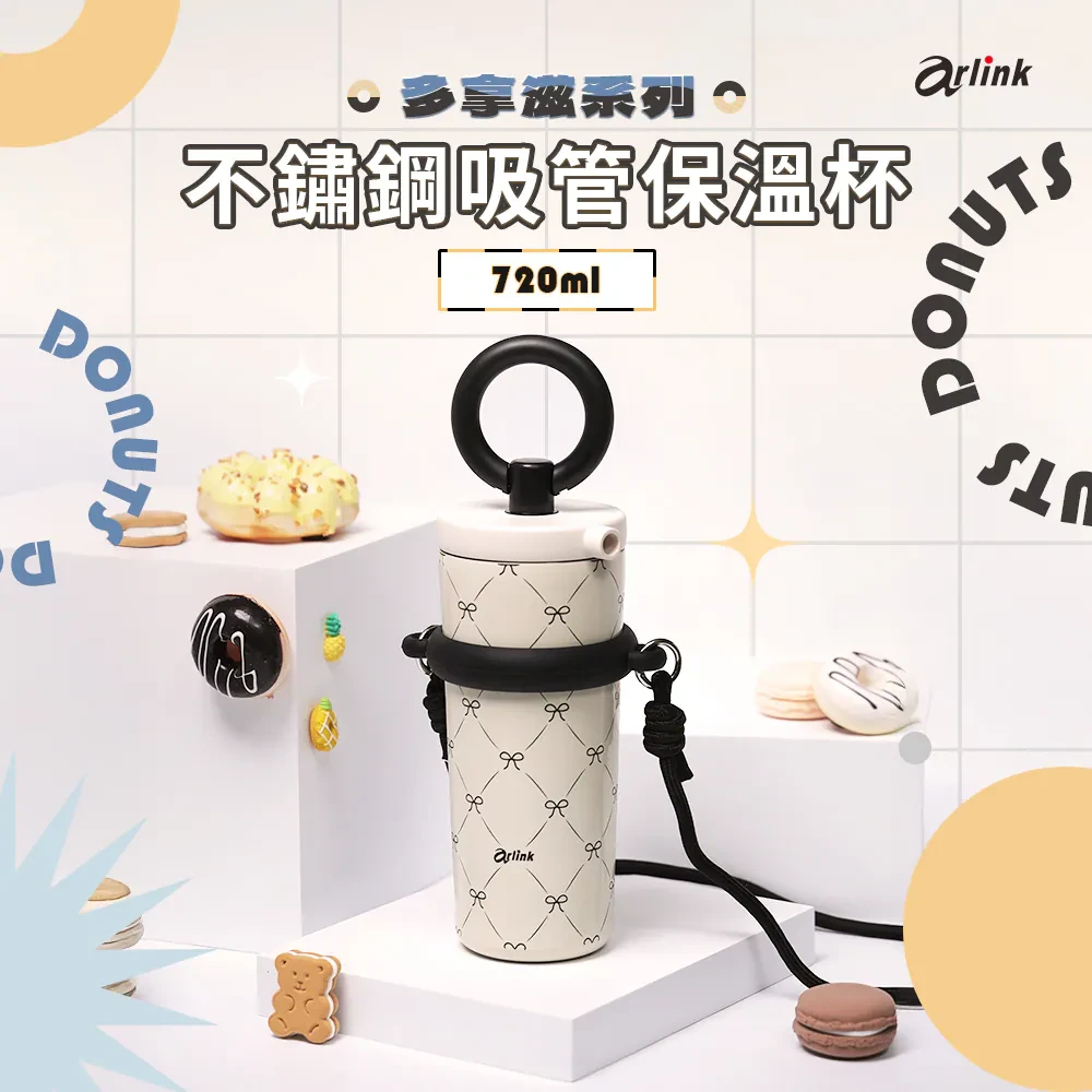 多拿滋系列 不鏽鋼吸管保溫杯 720ml-黑白夾心