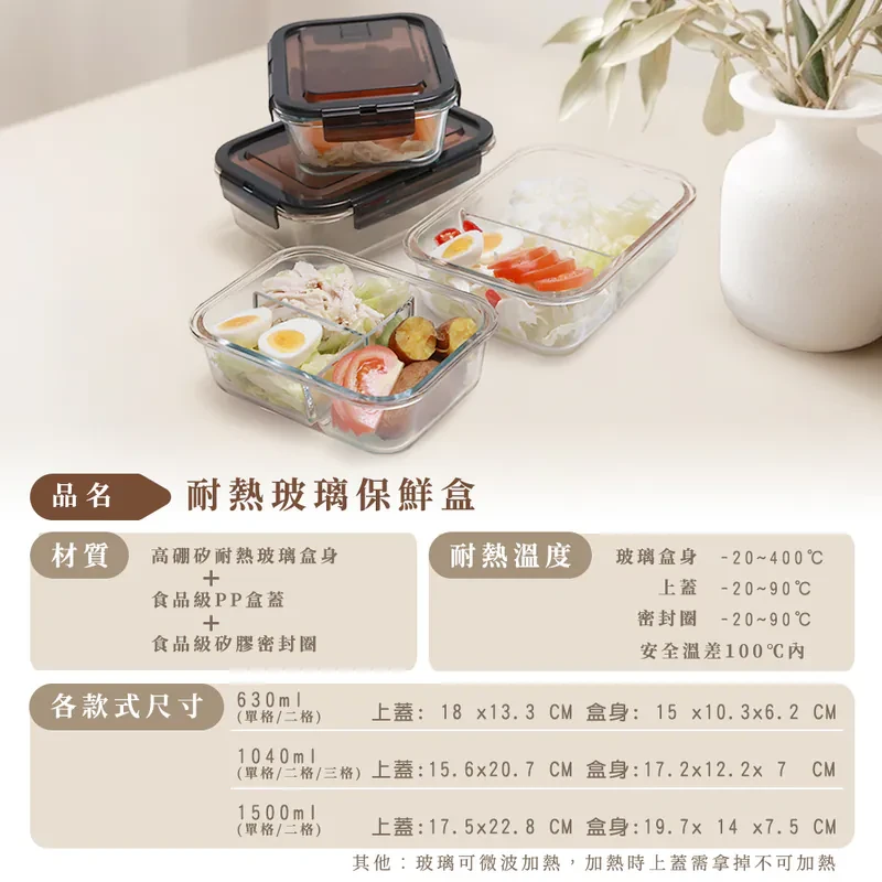K12 耐熱玻璃保鮮盒