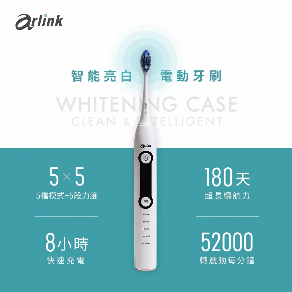 【Whitening Case】25段 超動力恆壓 磁浮音波電動牙刷