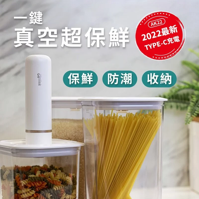 金慧熙同學 免插電食物真空機 AK22