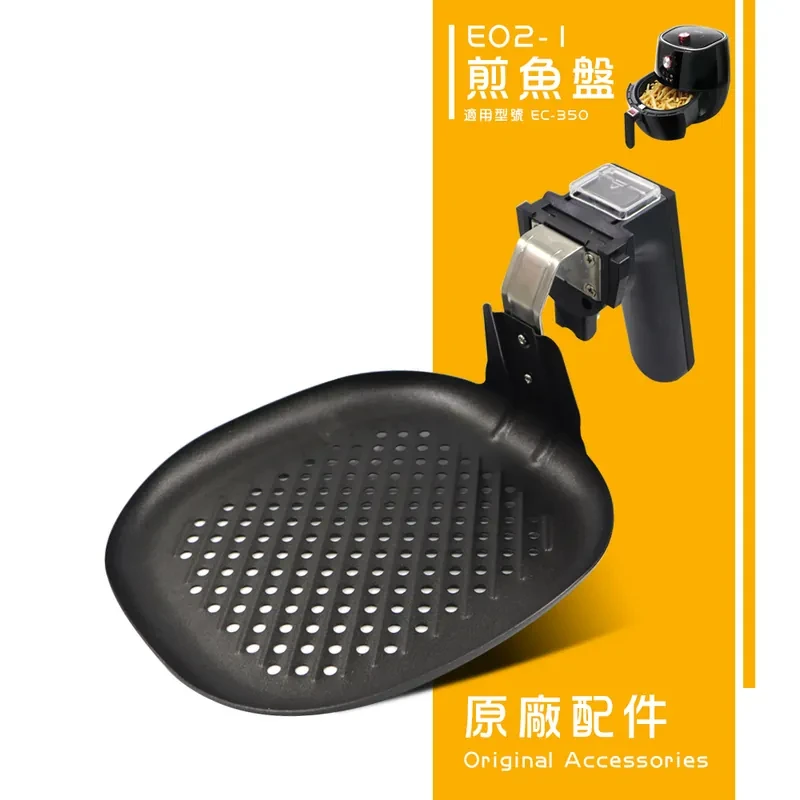 煎魚盤（EC350/K30）