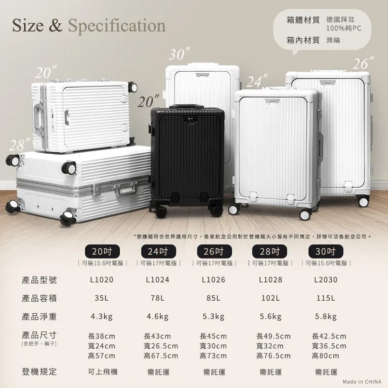 Carry系列 多功能前開獨立款  鋁框純PC行李箱 煞車輪/水晶輪