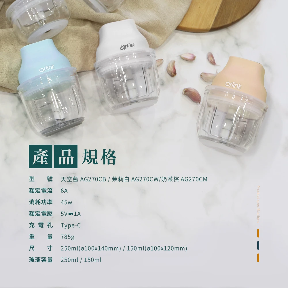 鬆搗菜菜籽 多功能電動食物調理機 AG270C