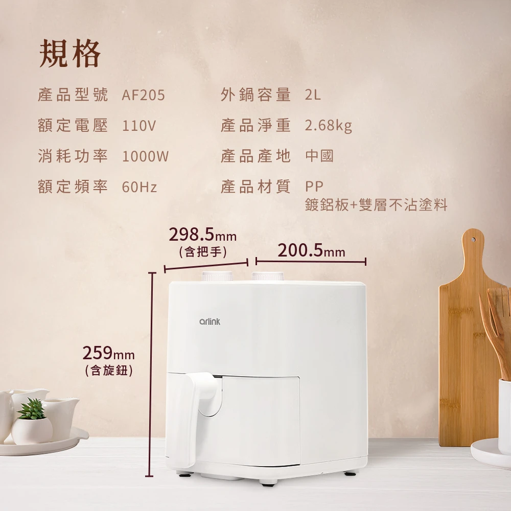 3D熱氣旋 健康美型氣炸鍋 AF-205