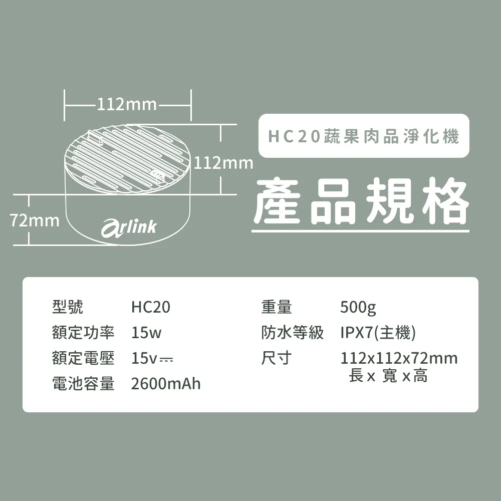 極淨掌廚組｜食材淨化機+無線好神刷
