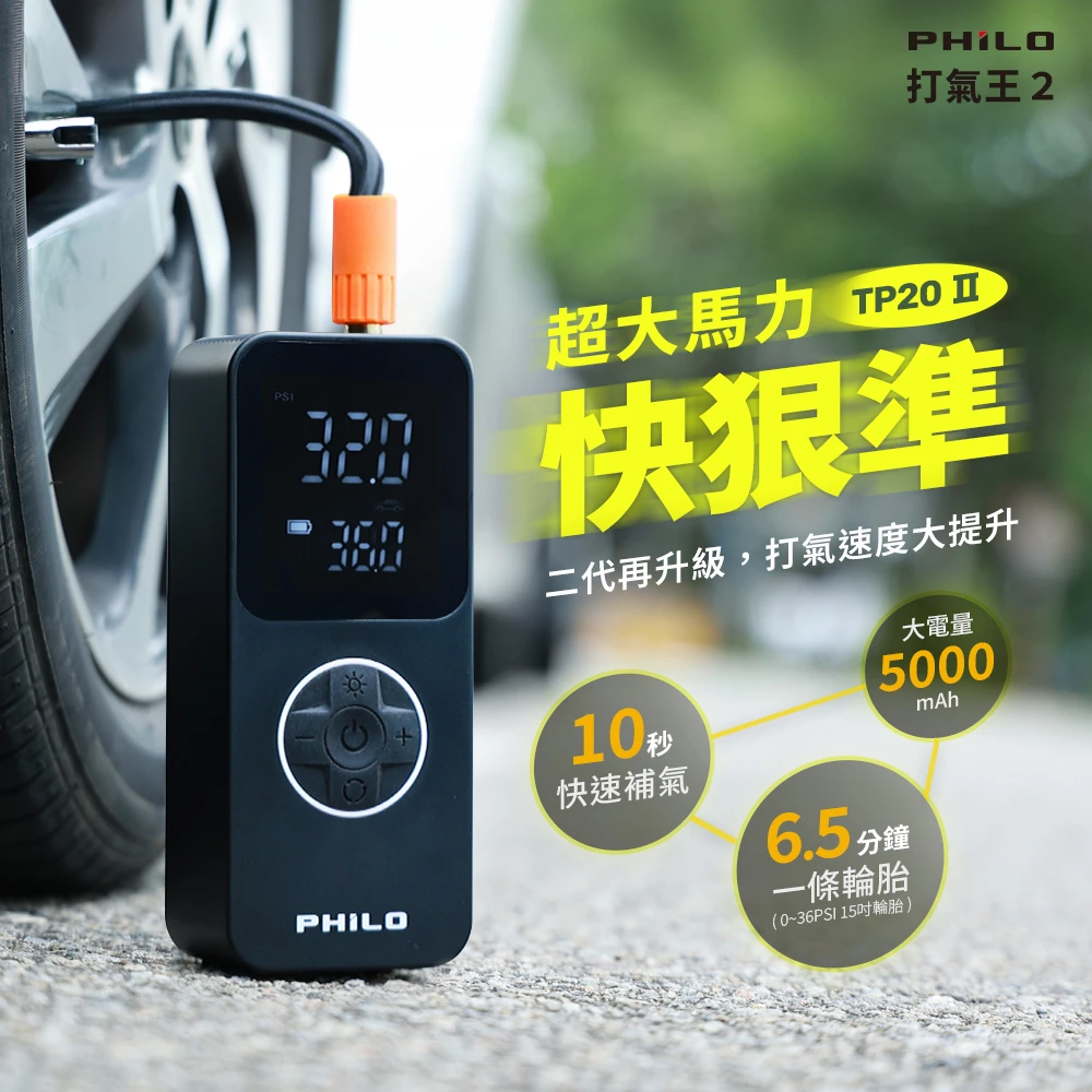 Discover A800 19缸極速版