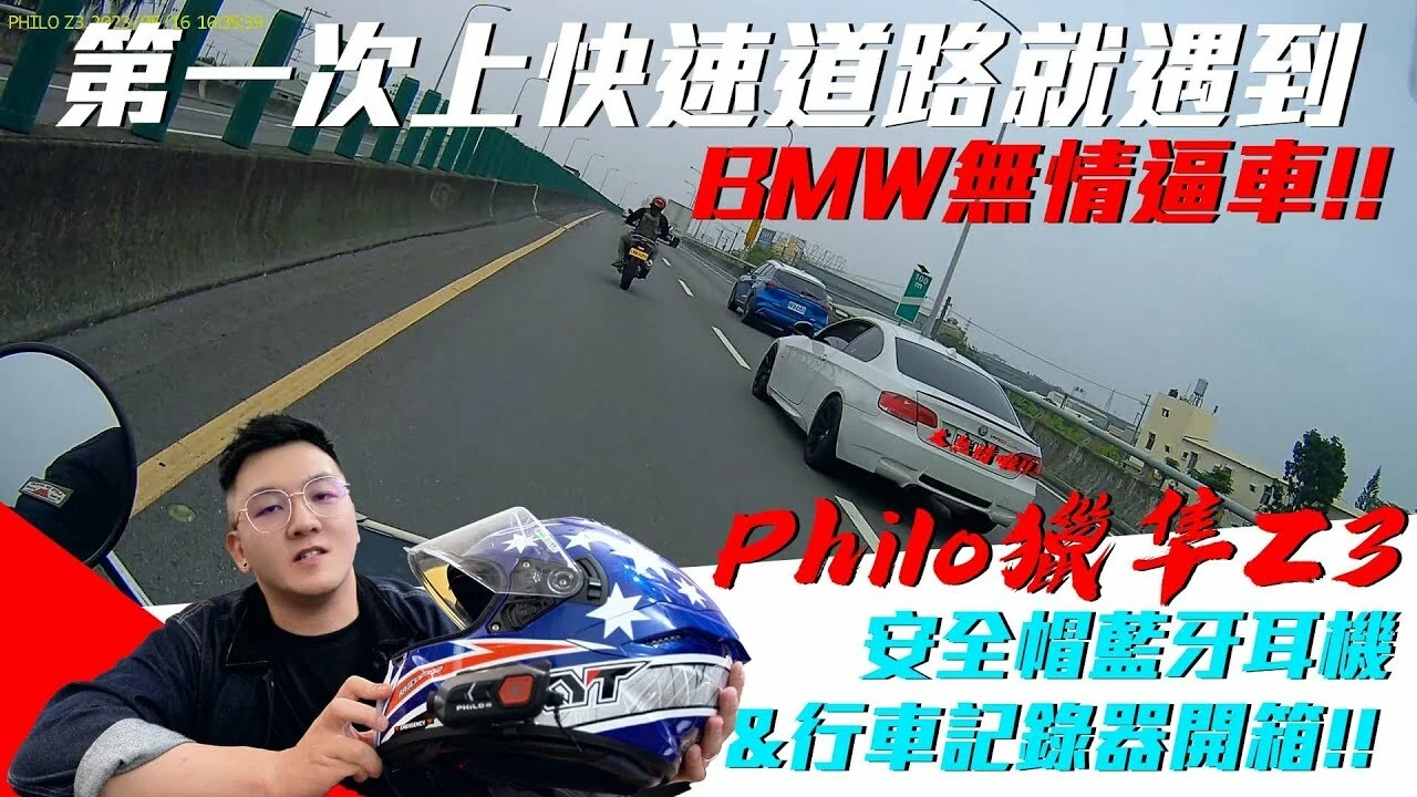 獵隼-安全帽行車紀錄器Z3