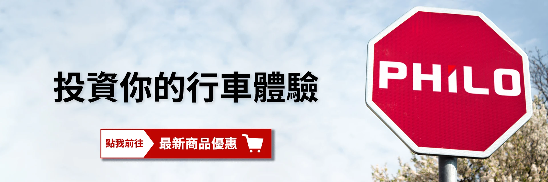汽車百貨特價