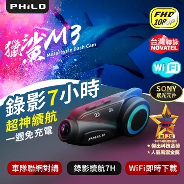 獵鯊M3多人對講藍芽行車紀錄器