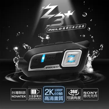 Z3 PLUS藍芽行車紀錄器