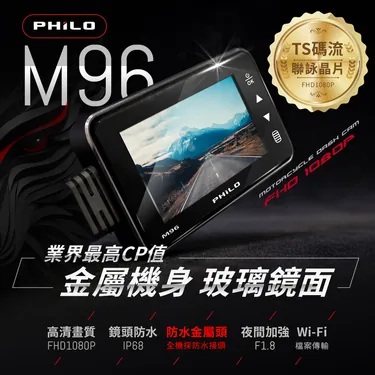 M96戰狼前雙鏡頭機車行車紀錄器