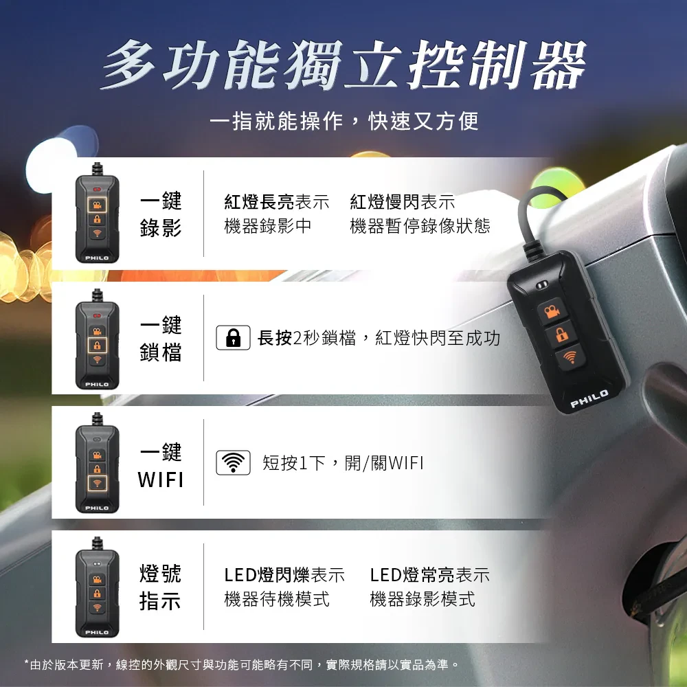 【Philo 飛樂】冰鷹M92smart 雙鏡頭機車行車紀錄器 -  Webike摩托百貨