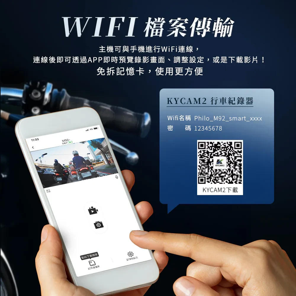 【Philo 飛樂】冰鷹M92smart 雙鏡頭機車行車紀錄器 -  Webike摩托百貨