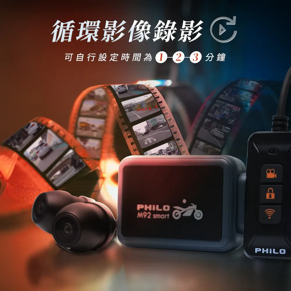 【Philo 飛樂】冰鷹M92smart 雙鏡頭機車行車紀錄器 -  Webike摩托百貨