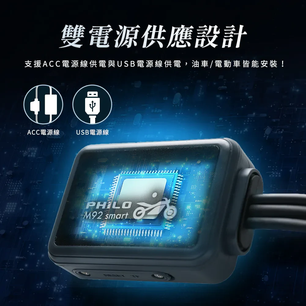 【Philo 飛樂】冰鷹M92smart 雙鏡頭機車行車紀錄器 -  Webike摩托百貨