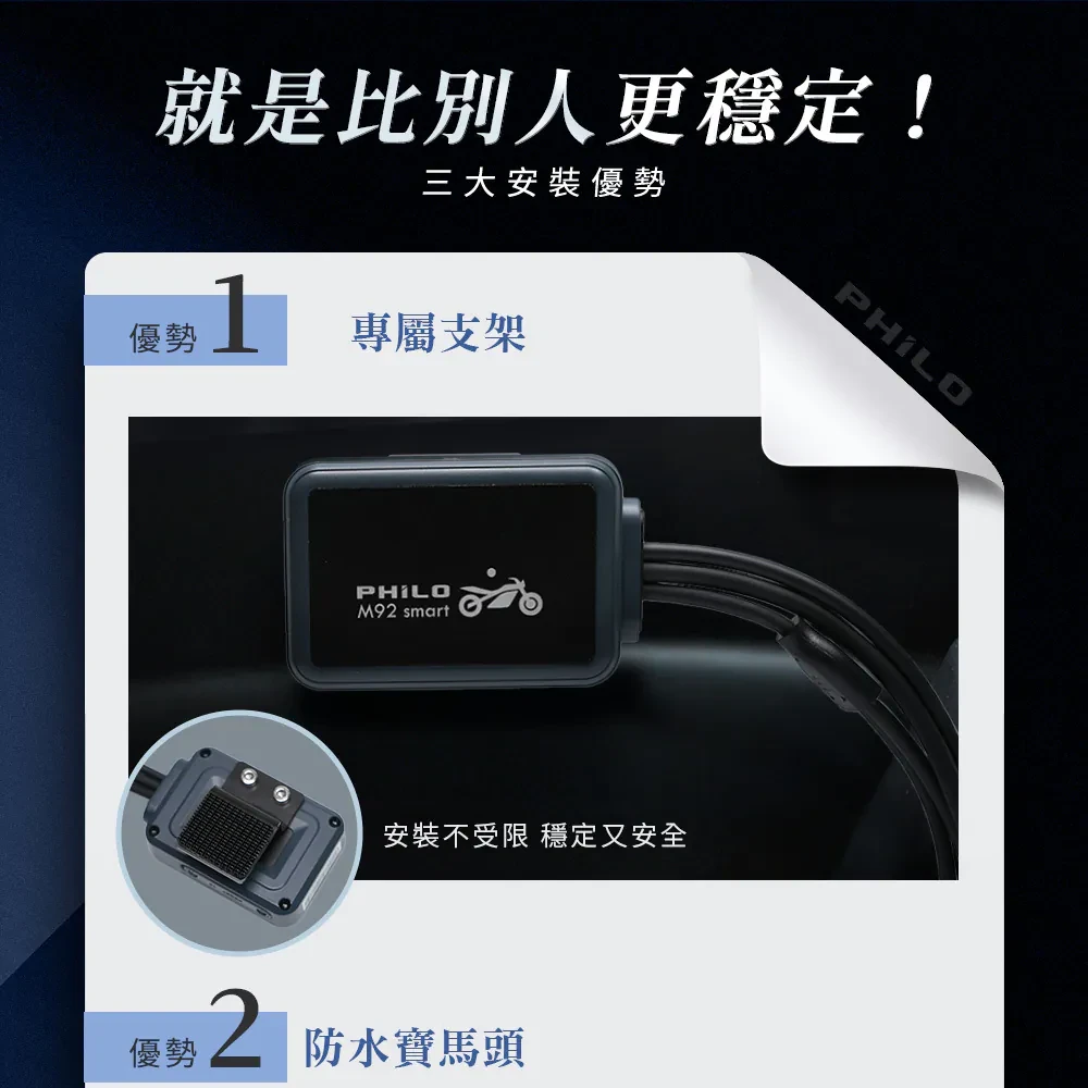 【Philo 飛樂】冰鷹M92smart 雙鏡頭機車行車紀錄器 -  Webike摩托百貨