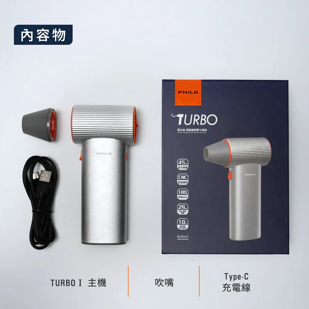 TURBO系列 鋁合金 渦輪無刷暴力風槍 (強風機/吹塵器/暴風機/除塵槍)TURBO1