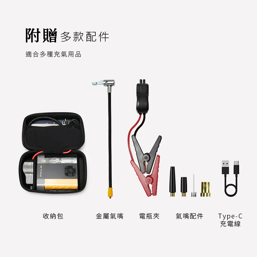 行車救援王STP09二代 救車x打氣多功能機 透視升級版