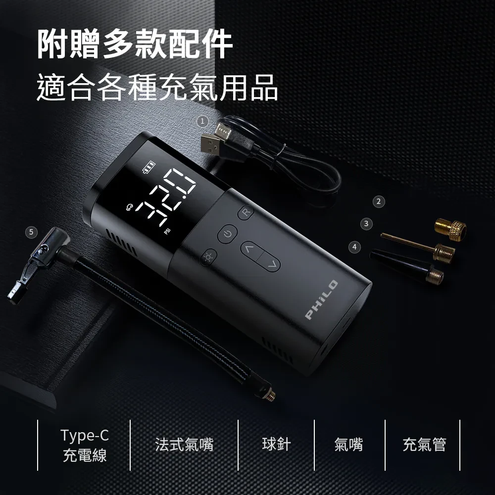 TP20 飛樂打氣王 疾速無線電動打氣機