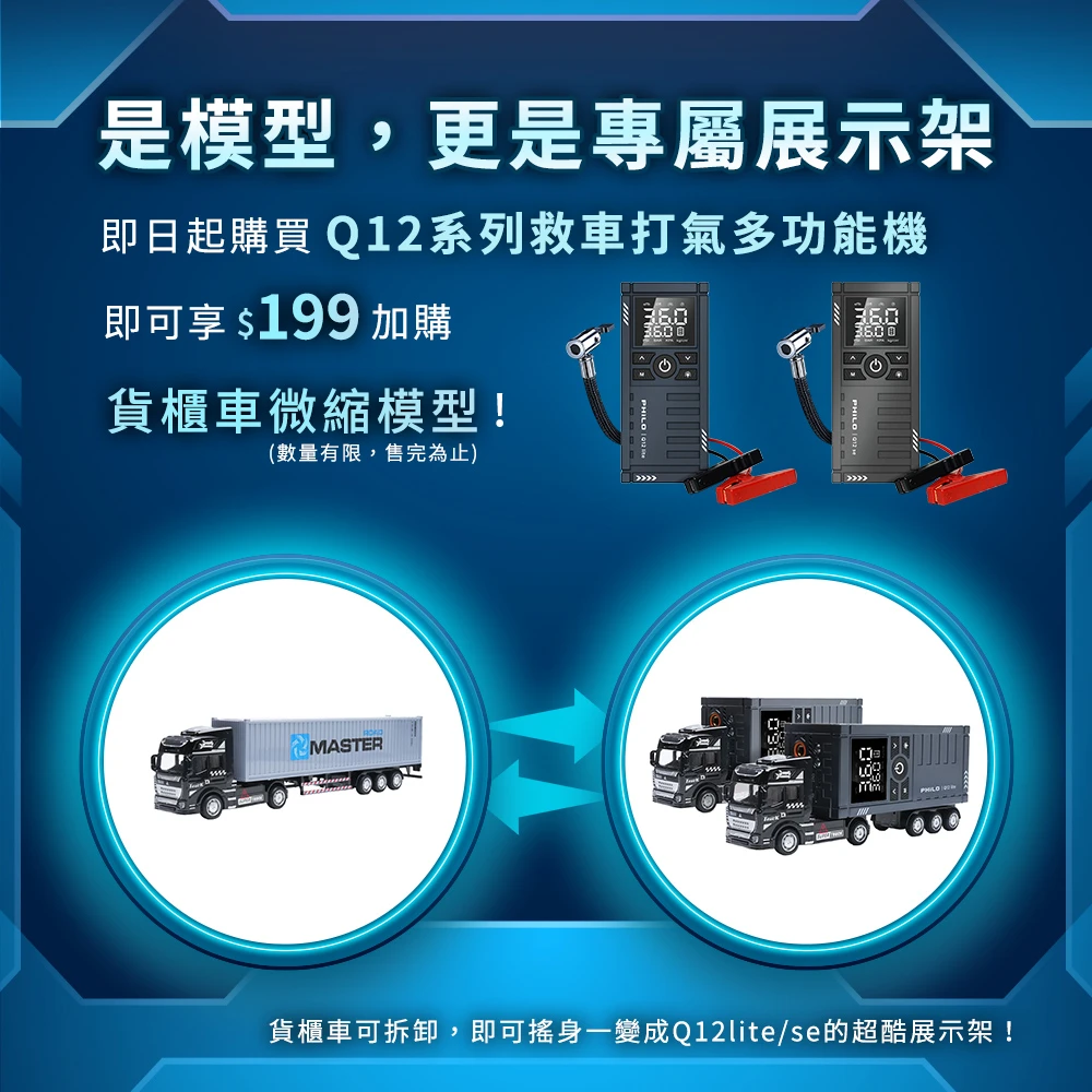 行車救援王Q12lite 救車打氣多功能機 輕巧版