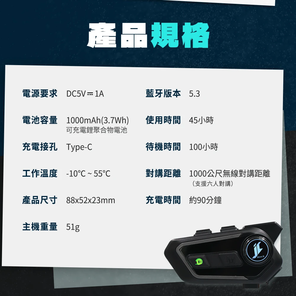 【Philo 飛樂】JAZZ 6 全混音多人對講藍牙耳機 -  Webike摩托百货