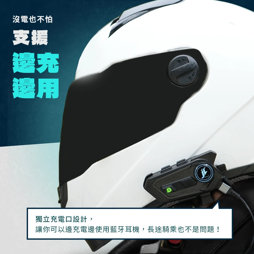 【Philo 飛樂】JAZZ 6 全混音多人對講藍牙耳機 -  Webike摩托百货