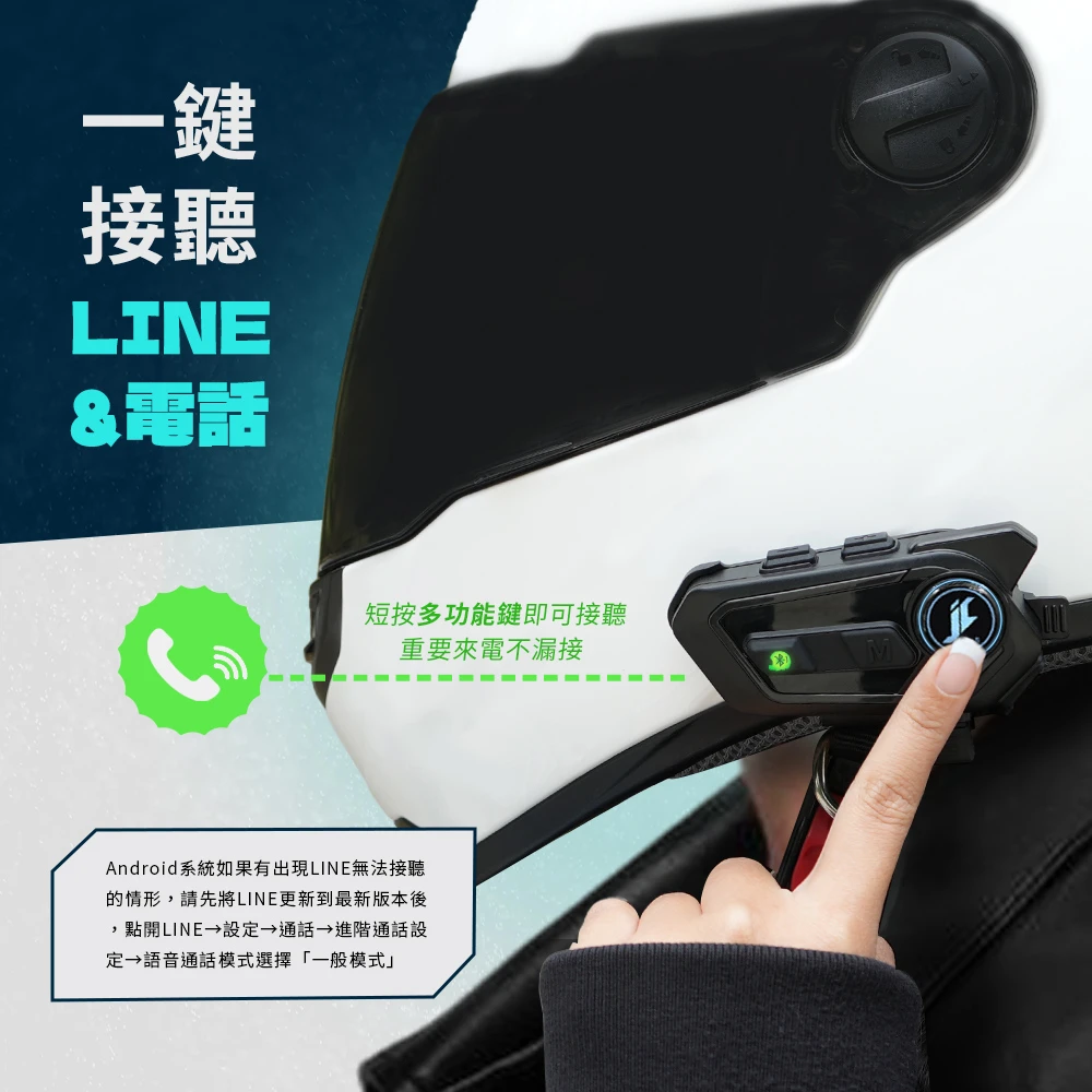 【Philo 飛樂】JAZZ 6 全混音多人對講藍牙耳機 -  Webike摩托百货