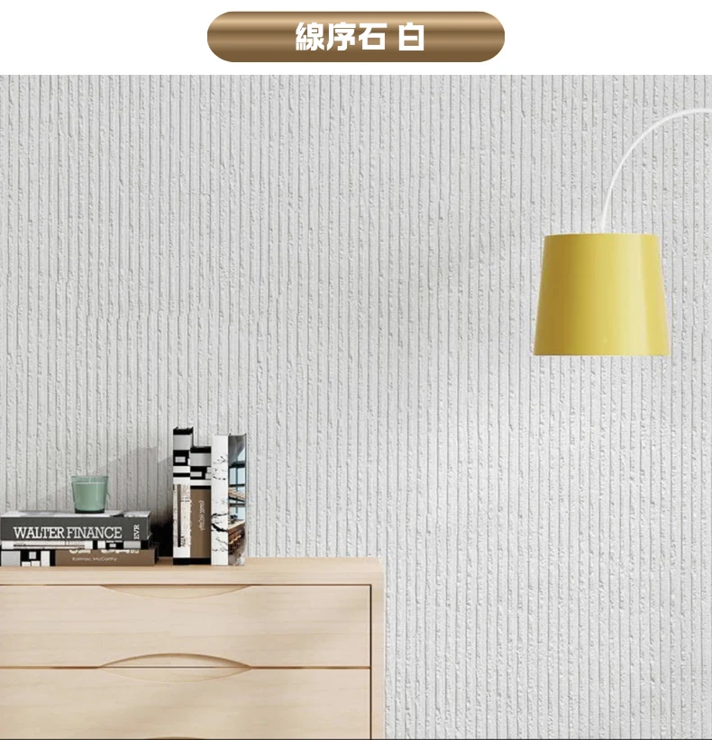 若石柔形貼-線序石