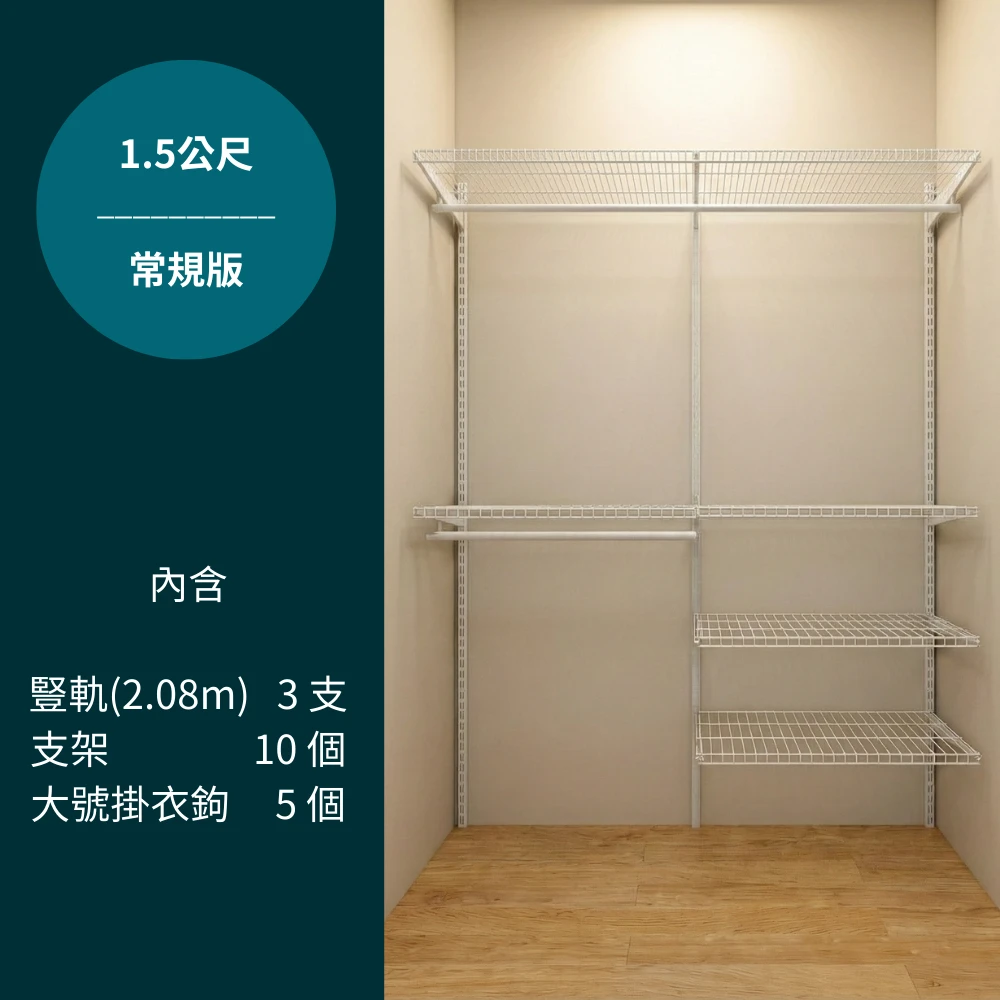 序界衣帽架-150cm