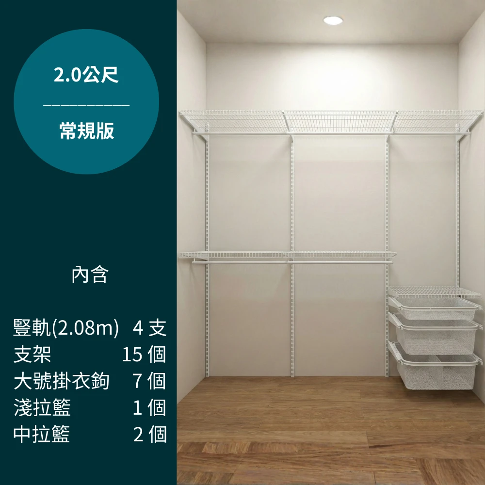 序界衣帽架-200cm