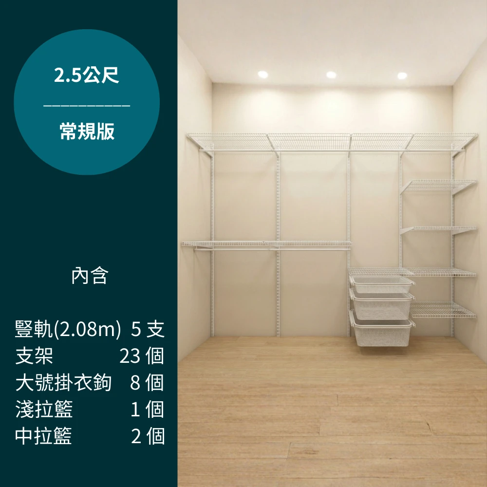 序界衣帽架-250cm
