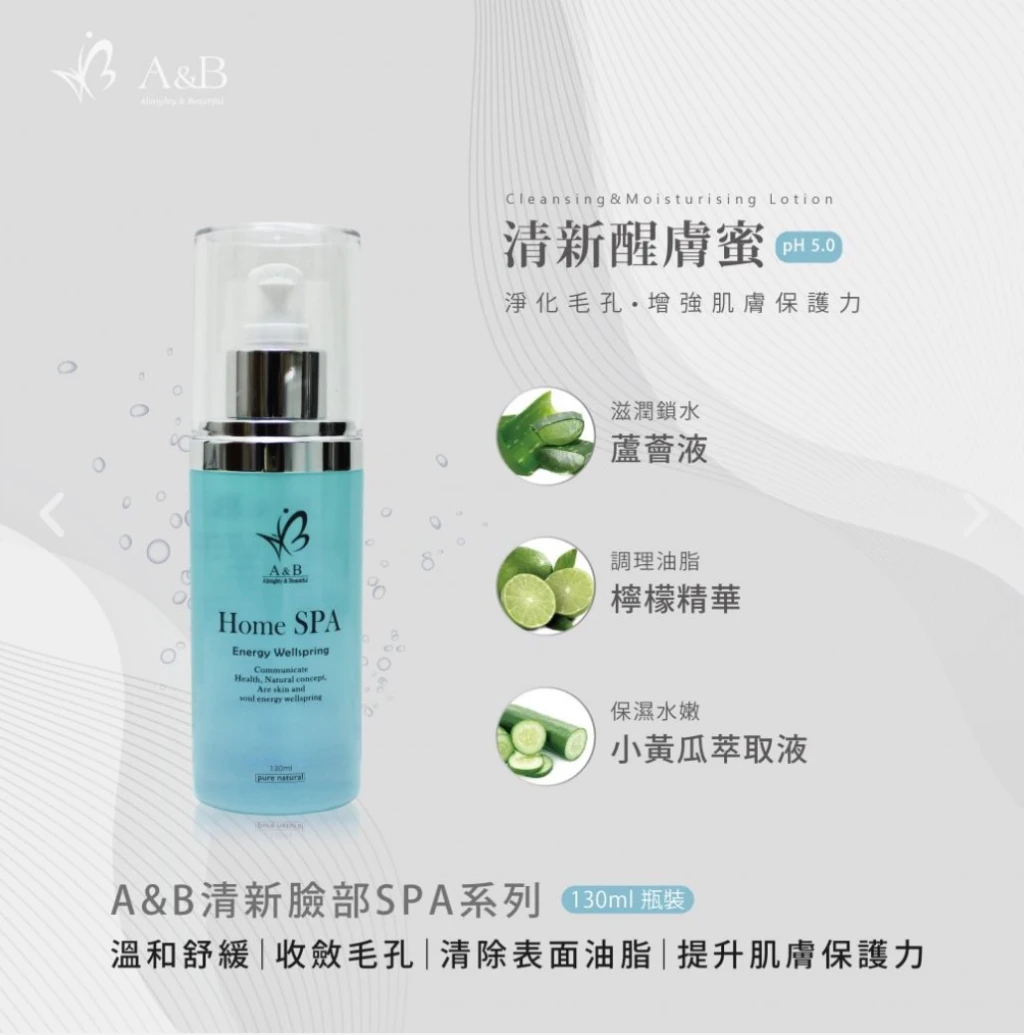 A&B清新醒膚蜜
