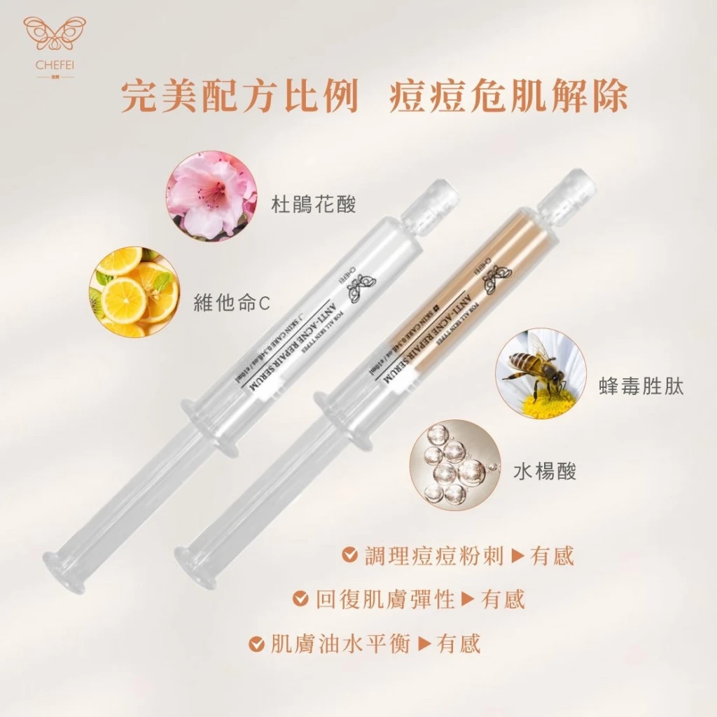 平衡淨化調理精華組 10ml
