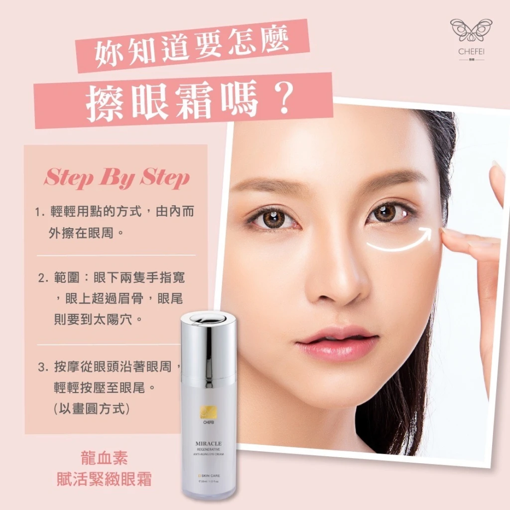 龍血素賦活緊緻眼霜 30ml