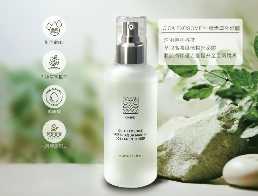 積雪草肌泌保濕青春露 150ml