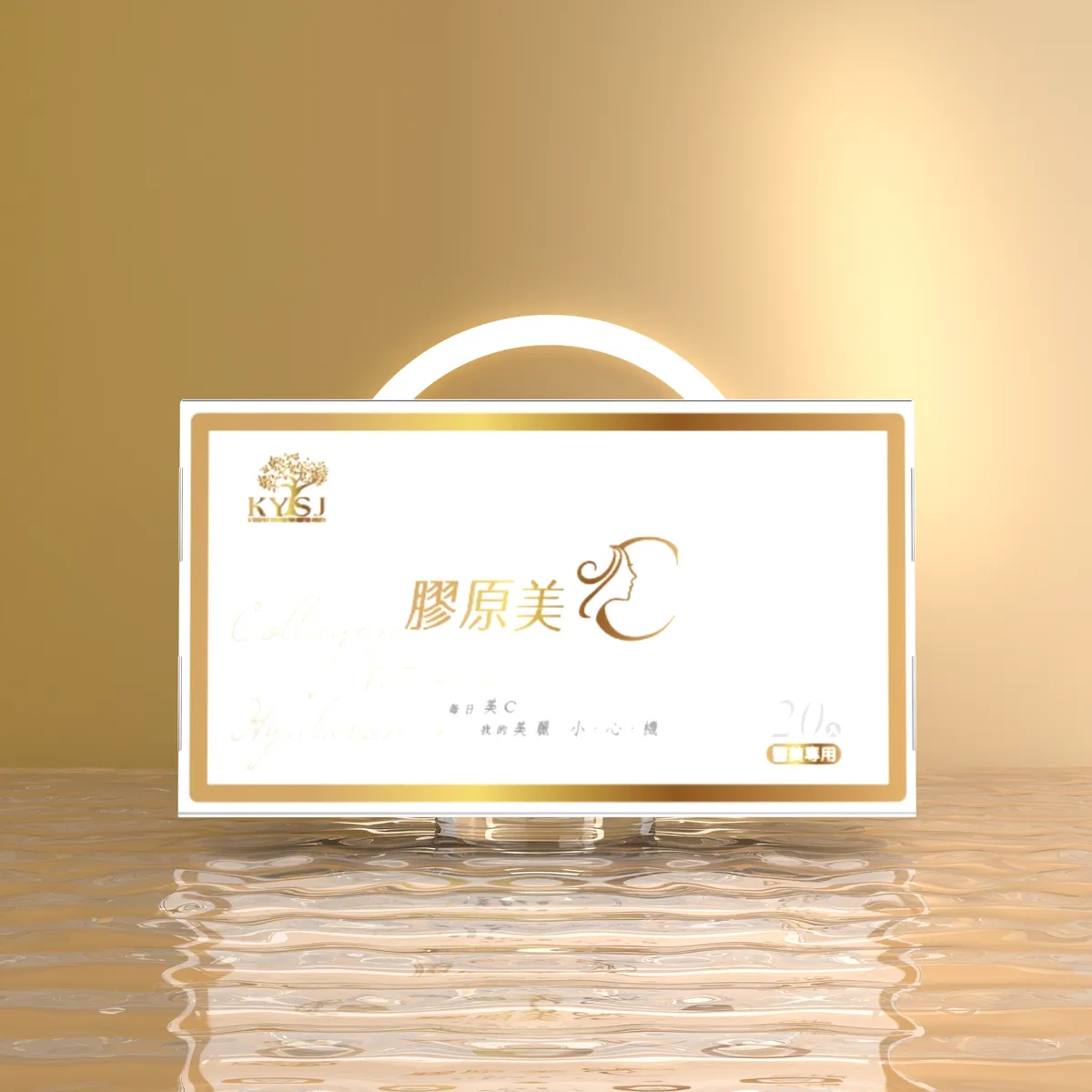 膠原美C