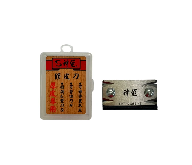木工修皮刀 雙刀刃