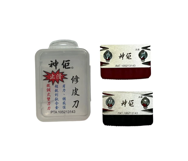 止滑型~木工修皮刀 雙刀刃