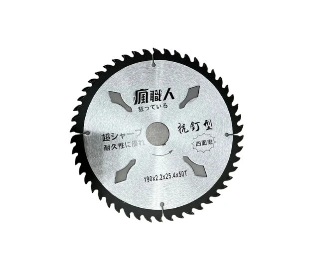 木工用 190*2.2*50T  瘋職人
