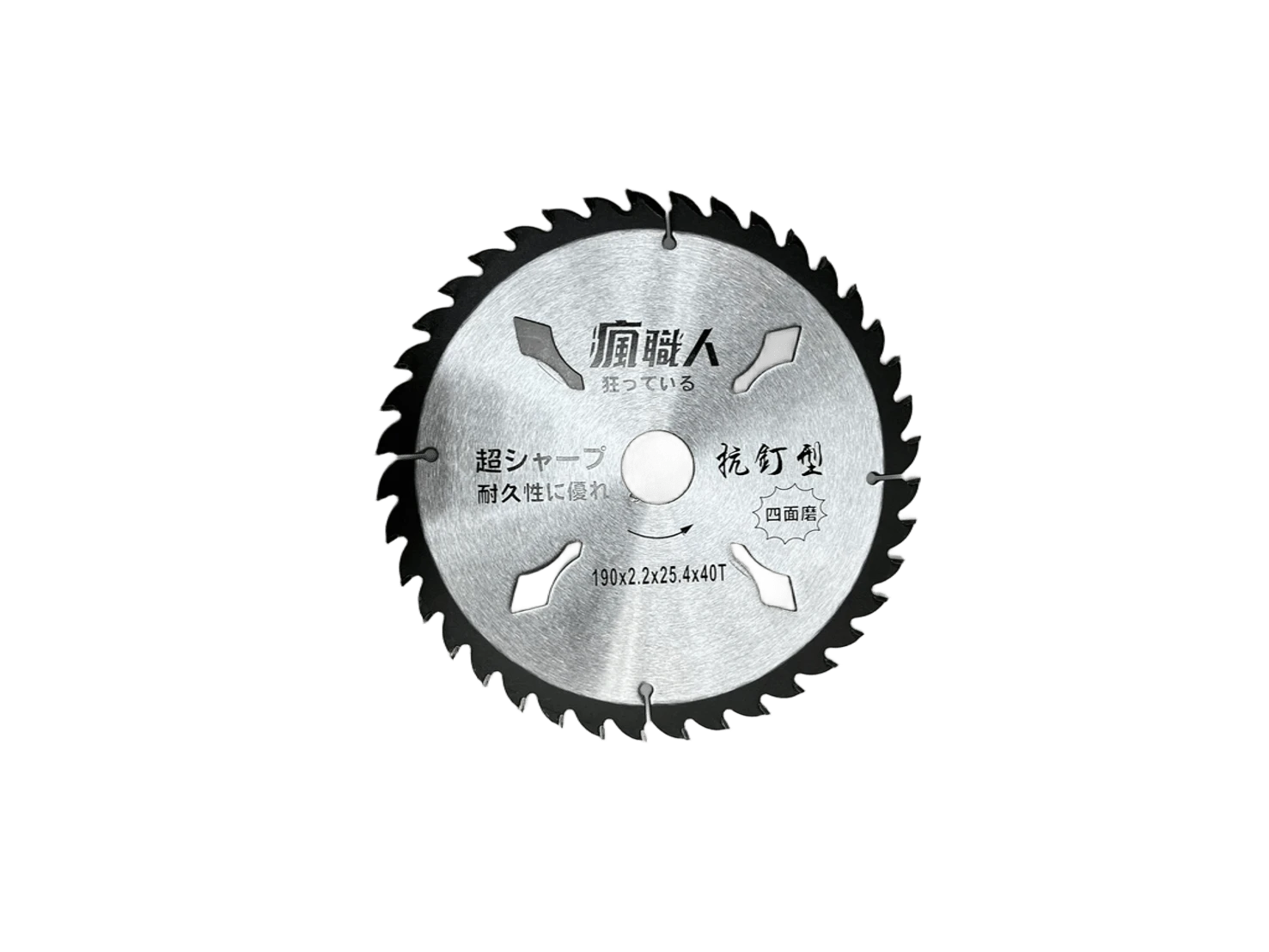 木工用 195*3.0*40T 雙刃 瘋職人