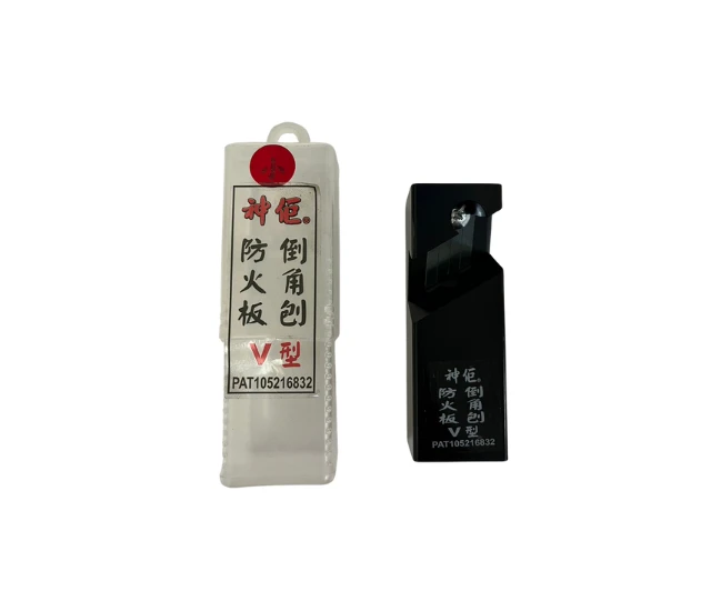 中型倒刨角刀 V型