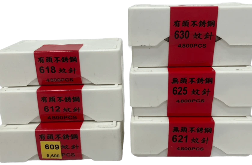 蚊 釘系列 (有頭/無頭)