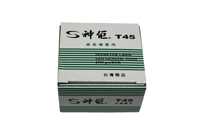 單釘 中T-45