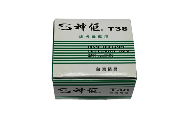 單釘 中T-38