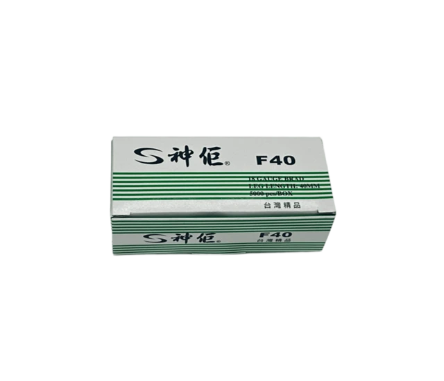 單釘 F-40