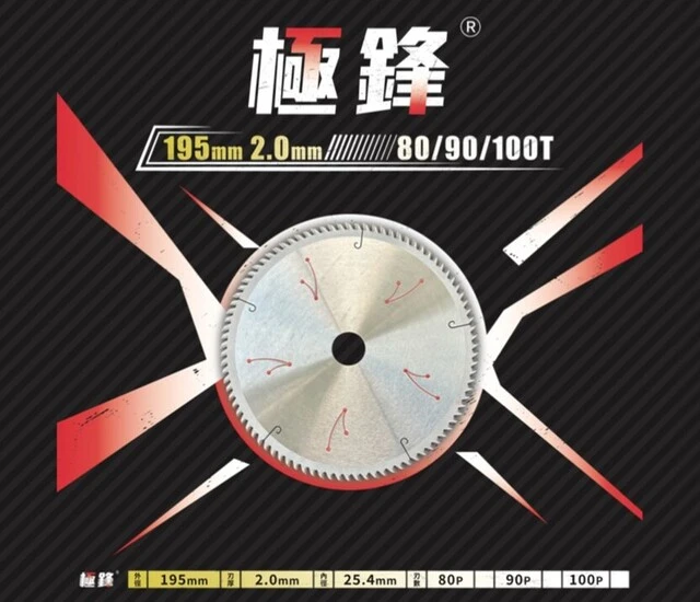 木工用 195*2.0*90T 極鋒