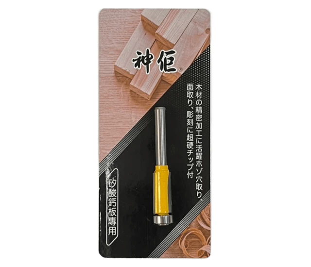 修邊刀