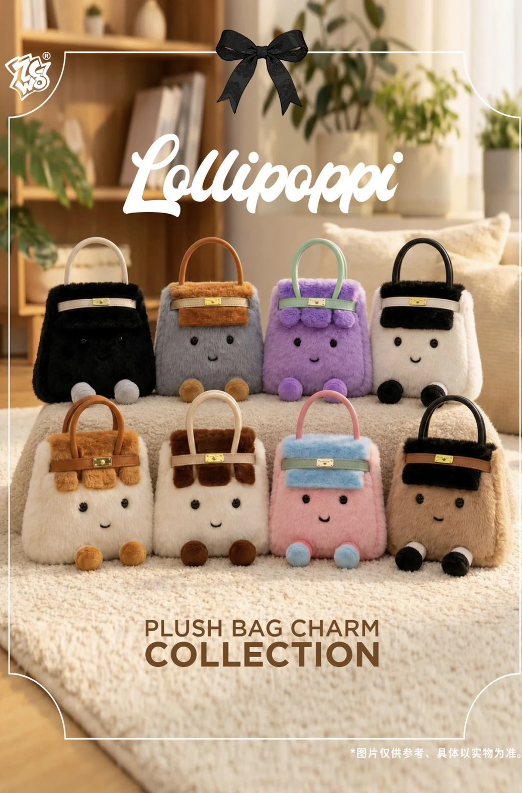 ZCWO × Lollipoppi 凱莉包 迷你毛絨手袋吊飾 盲盒