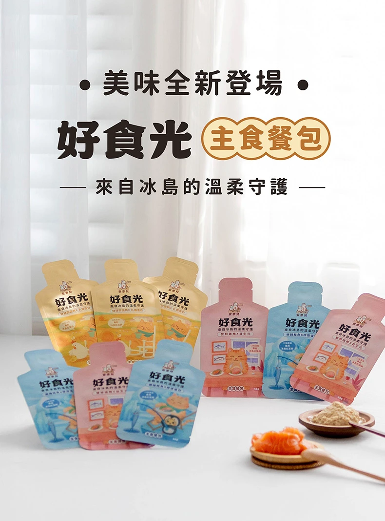 好食光贈品(可許願口味)